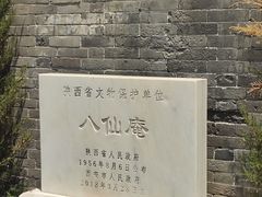 -万寿八仙宫
