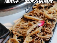 极品千层肚-陆依萍重庆火锅商行(龙湖时代天街店)