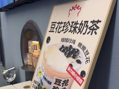 -茶力的小怪兽(梅林卓悦汇店)