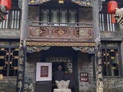 -协同庆钱庄博物馆