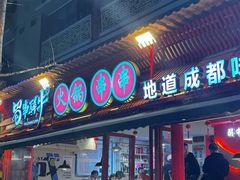 -奎星楼街