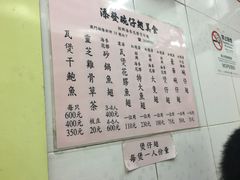 菜单-添發碗仔翅美食