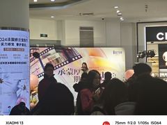 -伊势丹(现代城店)