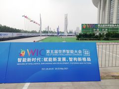 -天津梅江会展中心