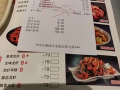 菜单-巴厘龙虾·榜首油焖大虾(旗舰店·万松园)