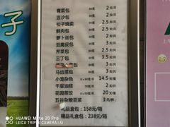 菜单-花园茶楼(兴城西路店)