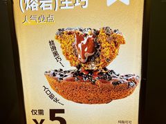 -枣呀呀仙枣糕(深圳前海壹方城店)