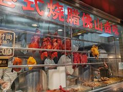 -永祥烧腊餐厅(虹口店)