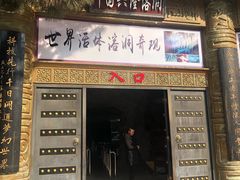 -兴隆溶洞