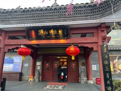 -潇湘甲鱼村(清河店)