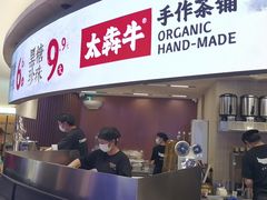 -太犇牛手作茶铺(江北虹悦城店)