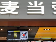 -麦当劳(苏州火车站南广场店)