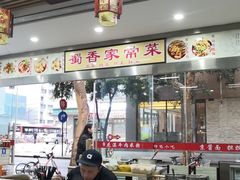 大堂-花溪牛肉米粉(华兴东街店)