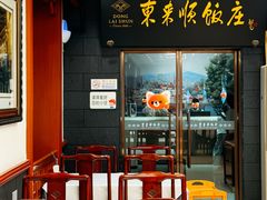 -东来顺饭庄(天坛店)