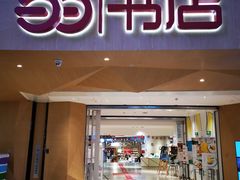 -当当书店(国泰广场店)