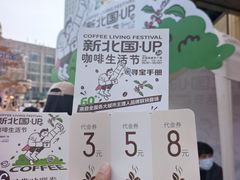 -北国商城