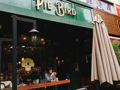 门面-Pie Bird(新闸路店)