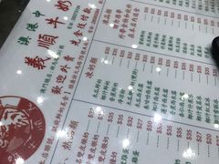 -义顺牛奶公司(新马路老店)