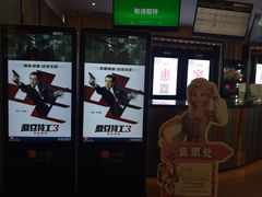 -百丽宫影城(CGS激光苏宁广场店)