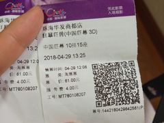 -中影国际影城(华发商都CINITY店)