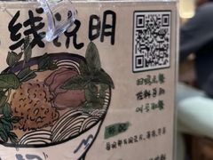 -云阿蛮云南生烫牛肉米线(奉贤路店)