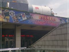 -陕西自然博物馆