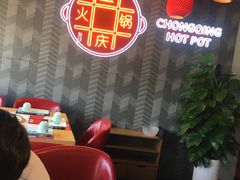 大堂-麻辣英雄重庆火锅(二城广场店)