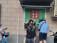-酥满溢绿豆饼(共和新路店)