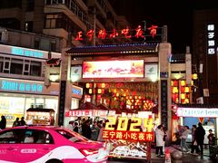 -正宁路小吃夜市