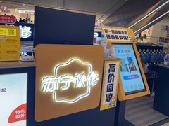 -乐邦快修手机电脑维修回收(打浦桥日月光店)