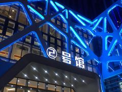 -朗悦公园茂