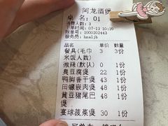 -阿龙酒煲(海宁新苑路店)