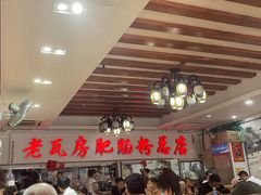 -青石桥老瓦房肥肠粉总店(青石桥总店)