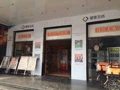 -星美国际影商城(虹口店)