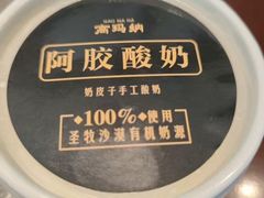 -高玛纳驴肉火烧(河间总店)