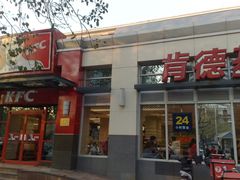 -肯德基(蓝桥店)