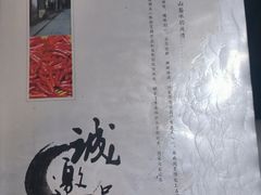 -文记沸腾鱼(永安路总店)