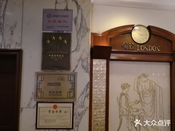 广东胜利宾馆(沙面岛店)图片