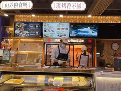 门面-火刻北京烤鸭(市北区·鲍岛市场店)