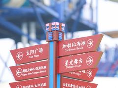 -上海玛雅海滩水公园