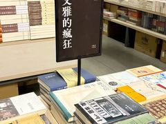 -先锋书店(五台山总店)