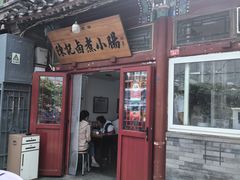 -陈记卤煮小肠
