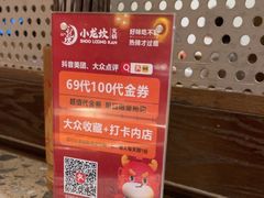-小龙坎火锅(万象城店)