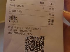 账单-栗子来了(正弘城店)