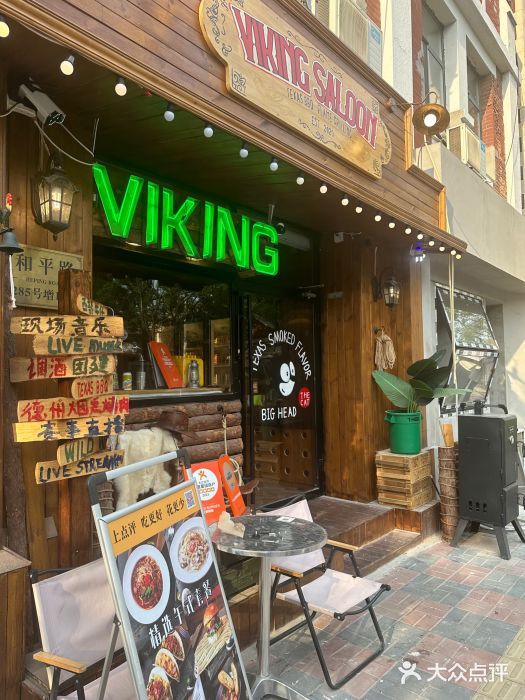 VIKING SALOON美式烟熏烤肉精酿餐酒吧图片