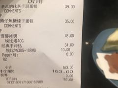 账单-星巴克臻选(天津恒隆广场旗舰店)