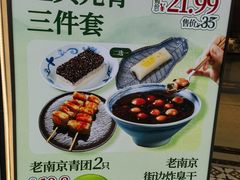 -莲湖糕团店·老秦淮小吃