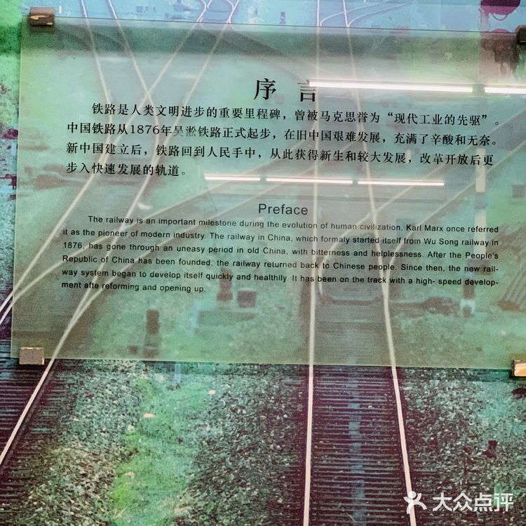 [种草]小众游！99.9%的人没看过！看展了解吴淞铁路的历史！