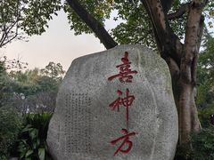 -了凡国风主题茶馆·咖啡(武侯祠锦里店)