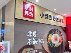 -宁波鄞州万达广场